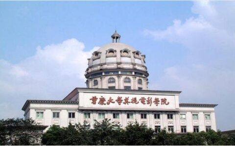 重庆大学美视电影学院