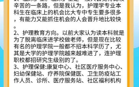 护理学就业是护士吗