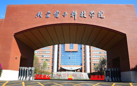 过来人评价北京电子科技学院