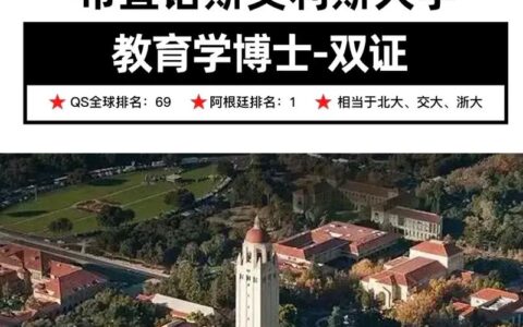 布宜诺斯艾利斯大学相当于国内什么大学？含金量高吗？