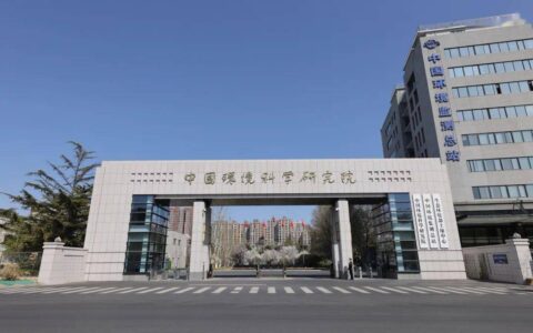 中国环境学院