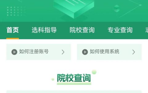 高考登录入口官网