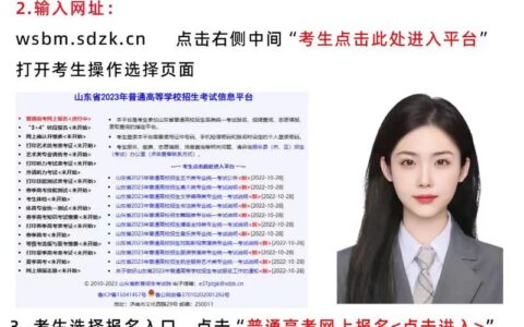 2024高考报名入口官网