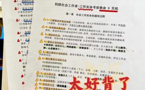 后悔做社工了