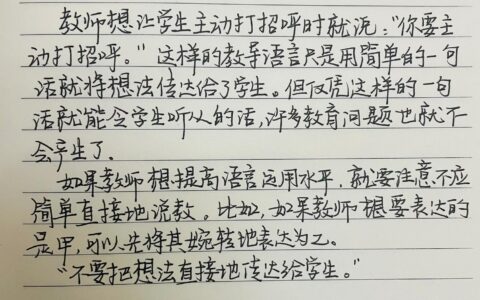 教师读书笔记摘抄100篇