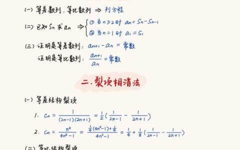 高考数学必考题型及答题技巧