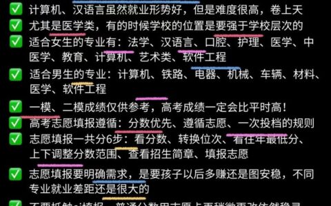 找人填报高考志愿需要多少钱