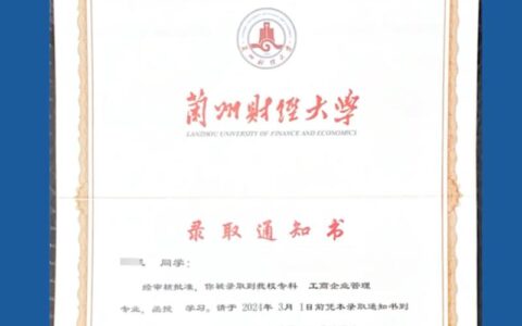 兰州财经大学-教务处：jwc.lzufe.edu.cn