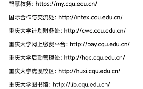 重庆大学本科教学信息网：jwc.cqu.edu.cn