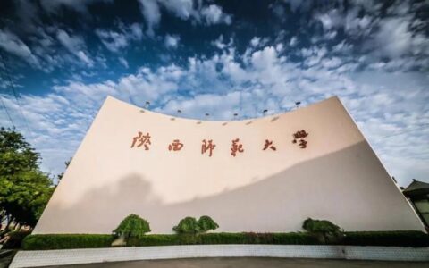 陕西师范大学应用系统：www.snnu.edu.cn