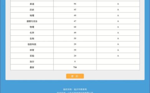 湖北中考成绩查询网站入口