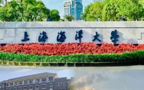 上海海洋大学怎么样