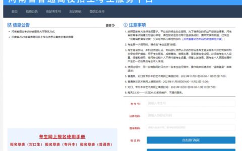 高考网上报名入口官网