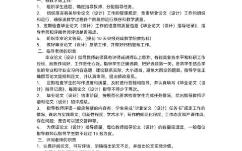 湖北中医药大学教务处入口jwc.hbucm.edu.cn