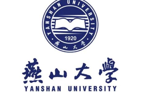 燕山大学教务处：jwc.ysu.edu.cn