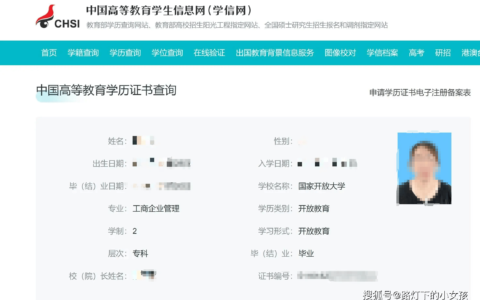 湖北开放大学老年教育网上报名和综合教务管理系统：hblnjy.hbou.edu.cn