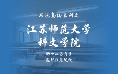 江苏师范大学科文学院教学事务部综合业务平台：jwgl.jsnu.edu.cn