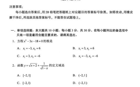 自考数学难吗