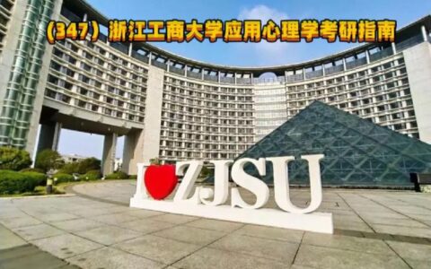 浙江工商大学教务处入口jww.zjgsu.edu.cn