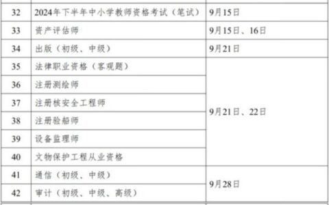 荆州中考时间2024年时间表