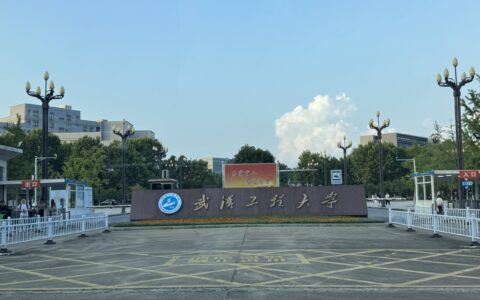 武汉工程大学本科生院：jwc.wit.edu.cn