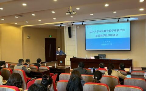 考务管理-辽宁大学教务处 - lnu：jwc.lnu.edu.cn