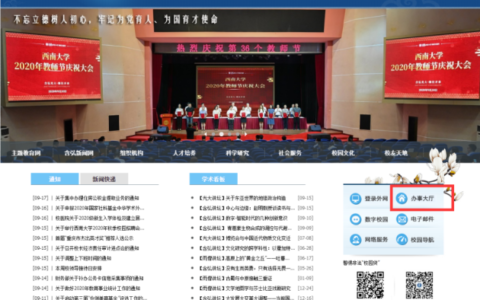 西南医科大学教务处：jwc.swmu.edu.cn