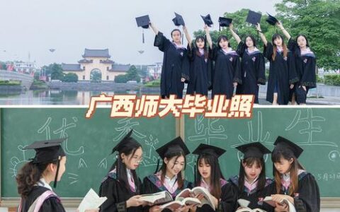 广西师范大学综合教务管理系统：jwjx.gxnu.edu.cn