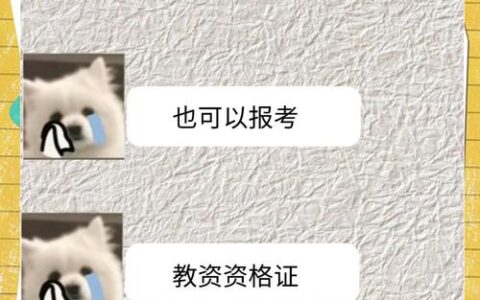 教自考重题吗