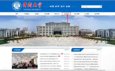 开封大学教务处：www.kfu.edu.cn