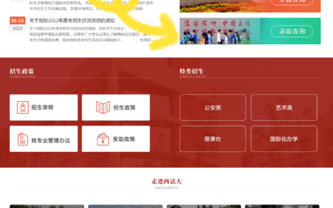 西北政法大学教务处：jwc.nwupl.edu.cn