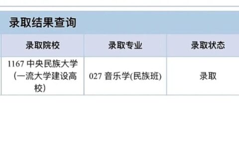 中央民族大学教务管理系统：jwjs.muc.edu.cn