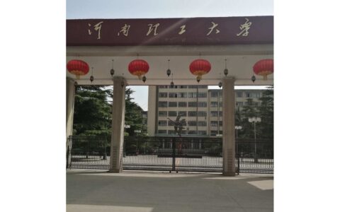 河南理工大学--教务处：jwc.hpu.edu.cn