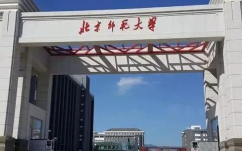 北京师范大学珠海校区教务部：jwb.bnuzh.edu.cn