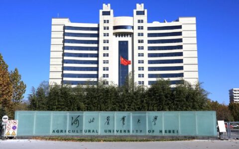 河北农业大学怎么样