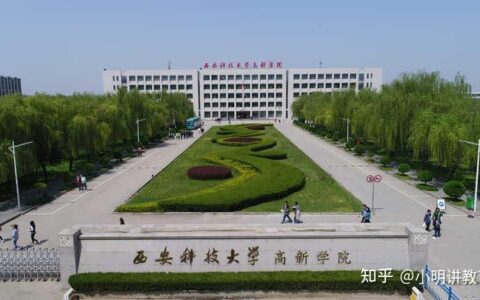 西安科技大学教务处官网入口jwc.xust.edu.cn