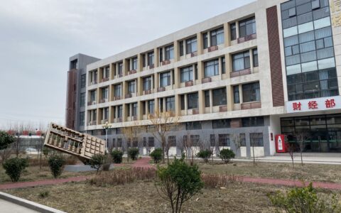 济宁市高级职业学校