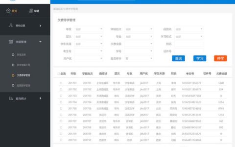 合肥大学教务处：www.hfuu.edu.cn