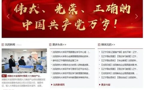 沈阳药科大学教务处：jwc.syphu.edu.cn