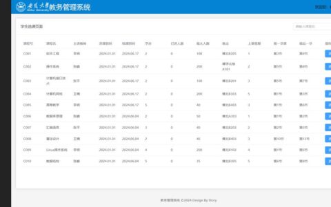 延安大学教学管理信息服务平台：jwglxt.yau.edu.cn