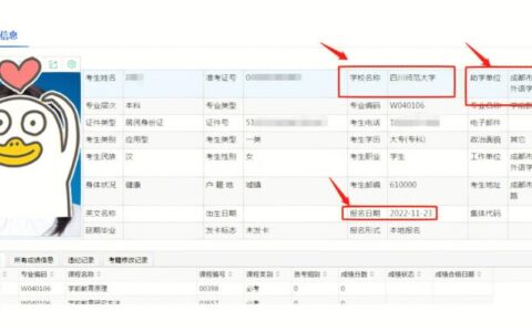 自考查户口吗(详解)