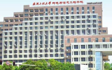 武汉工程大学邮电与信息工程学院教务部：jwc.witpt.edu.cn