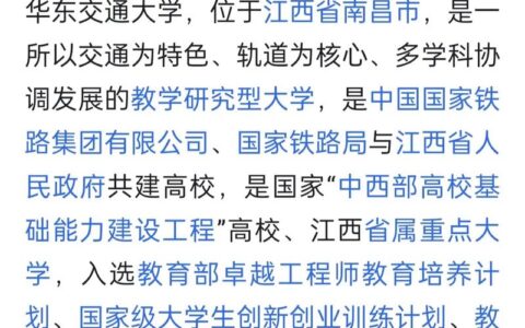 华东交通大学教务综合管理信息系统：jwxt.ecjtu.edu.cn