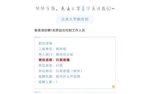 北京大学教务部：www.dean.pku.edu.cn