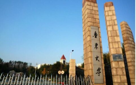 鲁东大学教务处：www.jwc.ldu.edu.cn