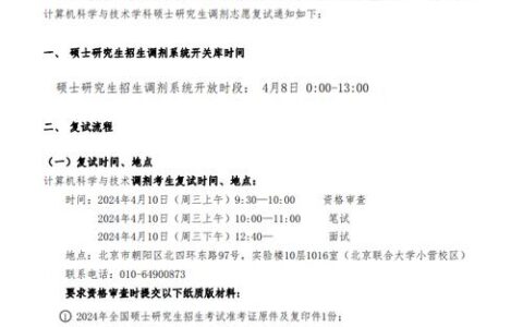 北京联合大学 教务处：www.buu.edu.cn