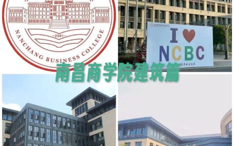 江西农业大学南昌商学院教务处：jwc.ncbcjxau.edu.cn