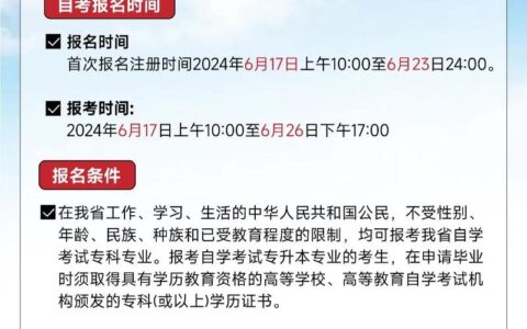 自考本科多久(详解)