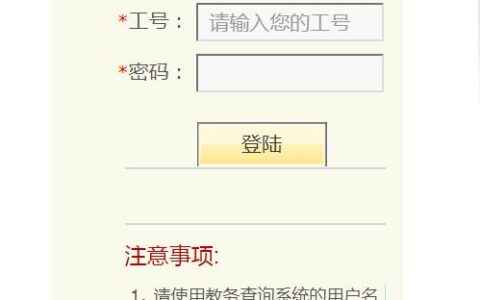 常州大学教务处入口jwc.cczu.edu.cn