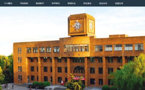 宁波大学教务处：jwc.nbu.edu.cn